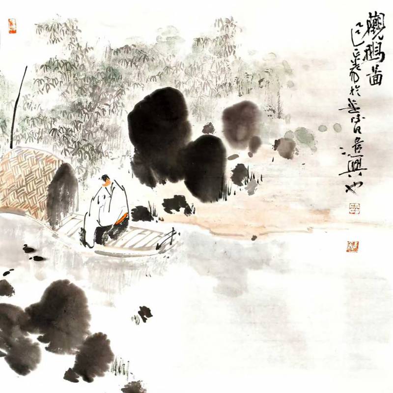 观鹅图